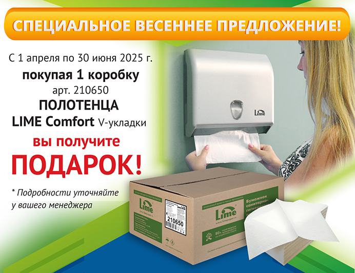 Акция 2025