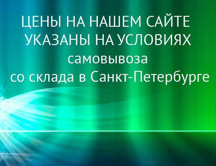 Цены на сайте